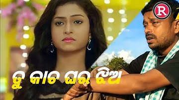 Tu Kacha ghara Jhia🥰/Balika Badhu Album