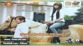 Srlanh Bong Khman Anakon Te Sareymon Sunday Cd Vol 154