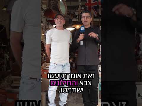 בליץ חקיקה | ציפורי לילה בממ"ד | חמישי בחצות, בגלי צה"ל