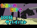 【ピクセルモン#10】色違いの世界で100日サバイバル!【37~39】【ゆっくり実況】【ポケモンMOD】
