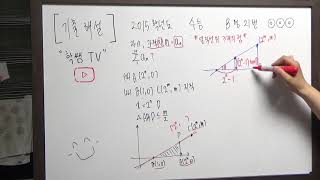 2015 College Scholastic Ability Test Type B Problem 21 Solution ◎◎◎