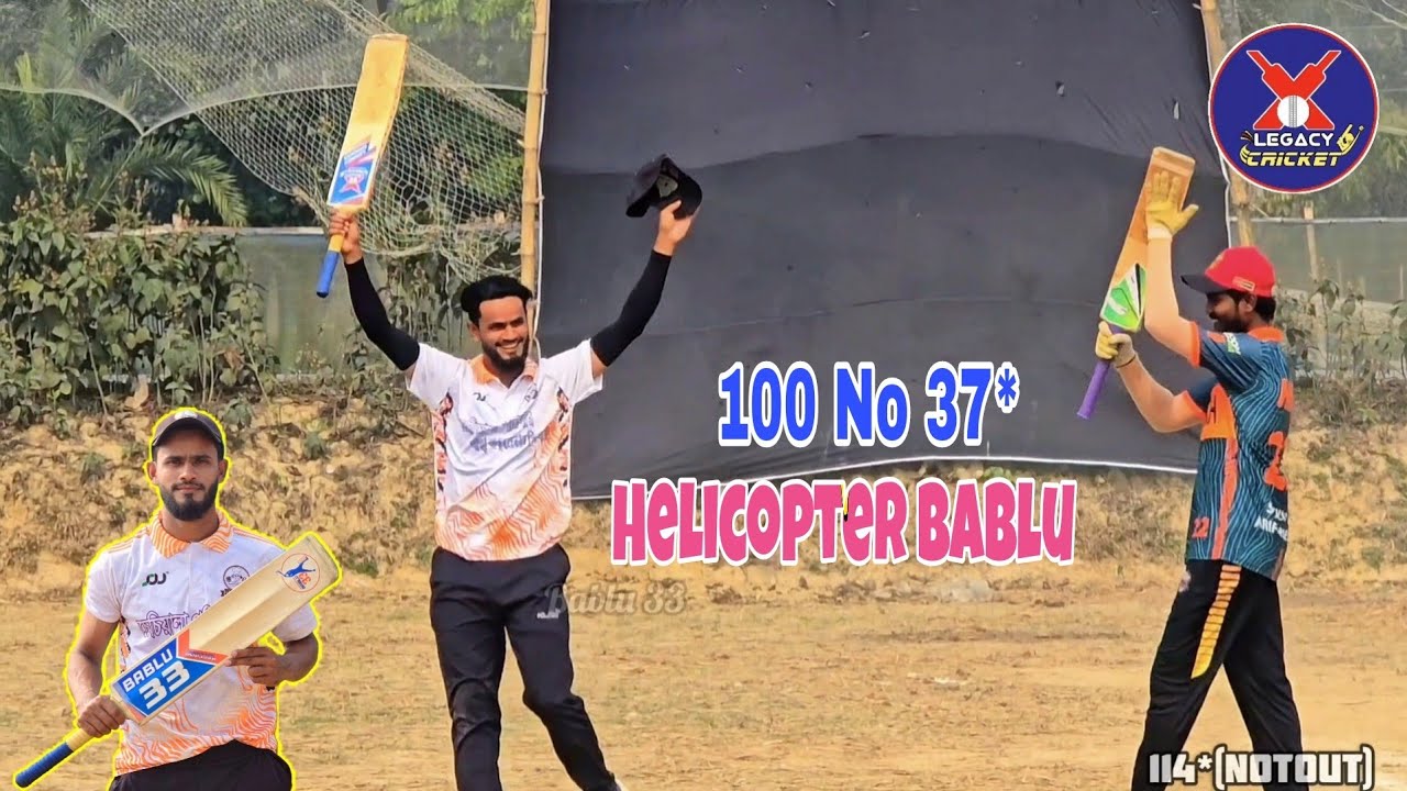 হেলিকপ্টার বাবলুর সেঞ্চুরি | 114* Notout Bablu Ahmed | Legacy Cricket ...
