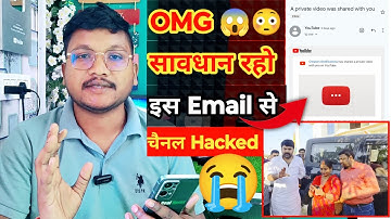 Youtube channel hack hone se kaise bachaye | Youtube channel ko safe kaise kare