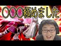 【スマブラSP】伸び悩んでる人必見!このゲームの正解を最上位勢の動画から学びました