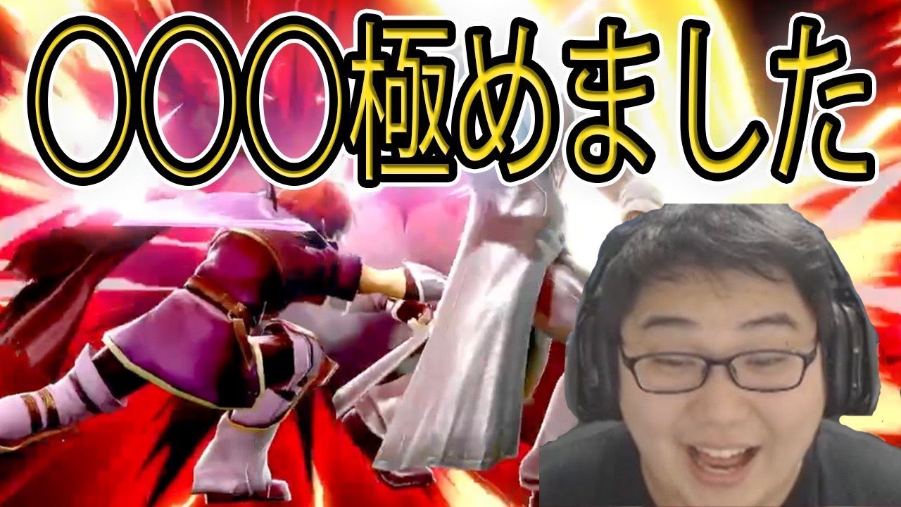 【スマブラSP】伸び悩んでる人必見！このゲームの正解を最上位勢の動画から学びました