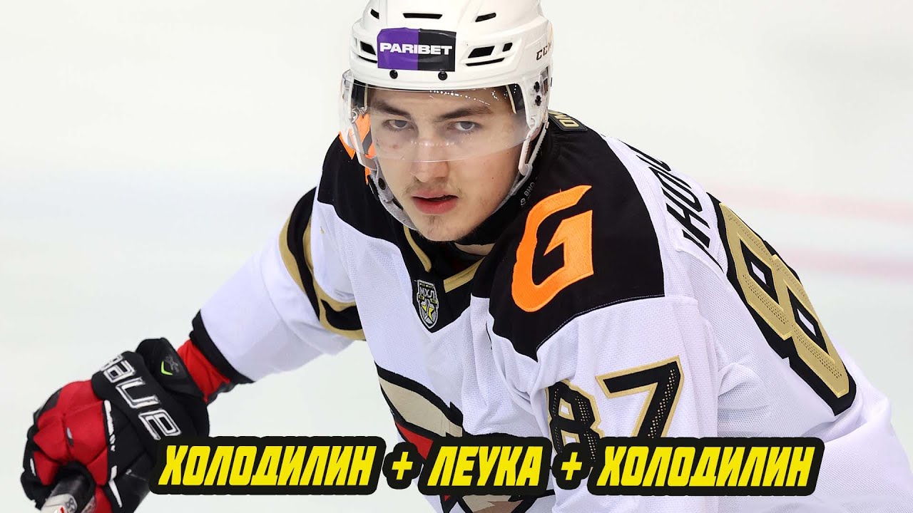Ух какой ГОЛ!!! Леука и Холодилин КРУТО придумали