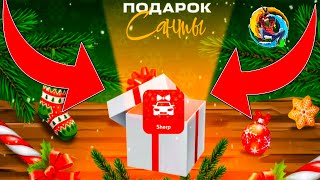 🎁ОТКРЫТИЕ ПОДАРКОВ ОТ САНТЫ 2024 ОНЛАЙН РП - ЗИМНЕЕ ОБНОВЛЕНИЕ ONLINE RP ANDROID SAMP