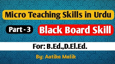 सूक्ष्म शिक्षण कौशल उर्दू | Micro Teaching Skills In Urdu (Black Board Skill) | By Aatika Malik