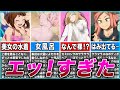 ヒロアカの「エッ！」すぎる瞬間 TOP7【僕のヒーローアカデミア】