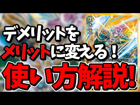 デッキリスト付き】展開力ぴかいち！守護の宿命者オールデンを解説
