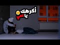 كرهت امي وابي قصص رعب