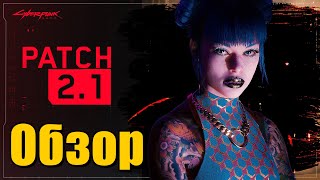 Cyberpunk 2077 Патч 2.1 - Обзор на RTX 4060 Ti