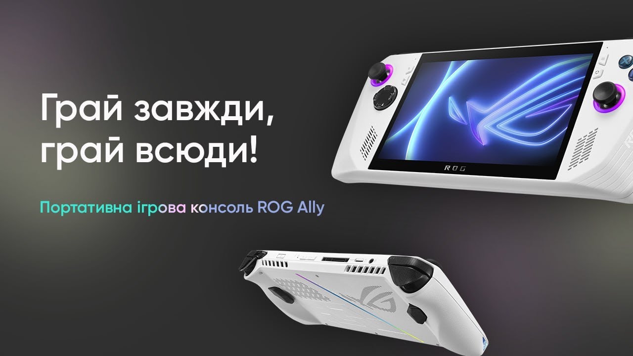 ROG ALLY