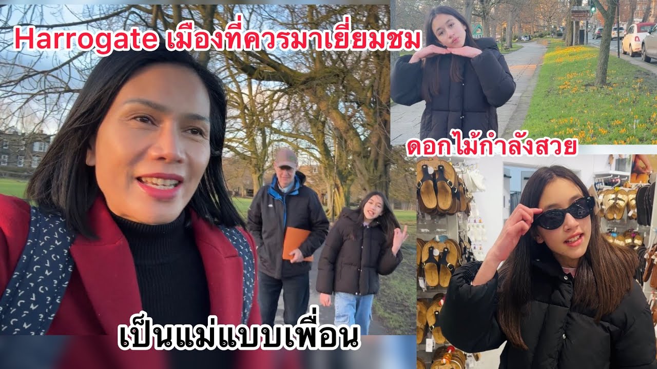 บ้านเกิดเมลีเมืองผู้ดีอังกฤษ ฮาโรเก็ตสวยน่าอยู่แต่ไปไหนมาไหนยาก 