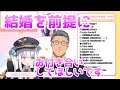 【配信中】神楽めあに突然告白される舞元啓介【司会:犬山たまき】