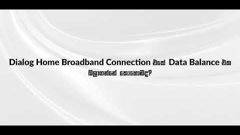 How to check the data balance on your Dialog Home Broadband connection via SMS & Web | H2VS