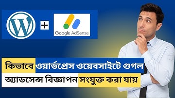 How to Connect Google Adsense with Wordpress Website | @LearnwithMetul