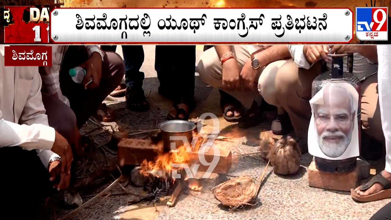 LPG Cylinder Crisis: Youth Congress protest Against Central Govt In Shivamogga