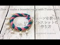 超簡単！ズパゲッティでつくるチェーンブレスレット～How to make a bracelet made with T-shirt yarn～