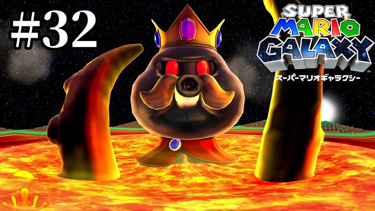 Lava Planet Otakungu [Super Mario Galaxy] #32 - YouTube