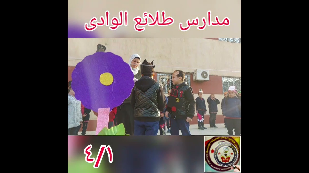 إذاعة مميزة للصف الأول الإبتدائى