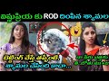 Vishnu Priya Investigations Troll | Anchor Vishnu Priya Betting Apps | Telugu Trolls | Latest Trolls
