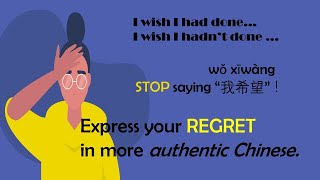 More natual way to express "Regret" and "Hope" in Chinese-- Interesting Chinese Expressions