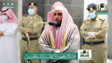 تلاوة فضيلة الشيخ د.#عبدالله_الجهني من صلاة العشاء 27 ذوالقعدة 1441هـ
