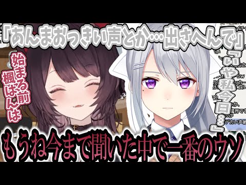 Inui reflects on the karaoke session with Furen and the others【Toko Inui/Kaede Higuchi/Furen E. L...