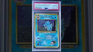 💙💙💙💙💙💙💙💙💙💙💙💙💙#gyarados #magikarp #pokemon #japanese #pokemoncards #psacards #psa10 #yes