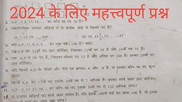 class 10 maths chapter 5 exercise 5.2 question 9 in hindi