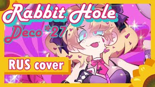 Rabbit Hole | DECO*27 RUS cover