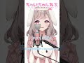 【アカペラで】男の子の目的は何？#shorts 【歌ってみた】