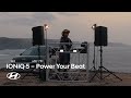 Hyundai IONIQ 5 | Sofia Kourtesis | Power Your Beat