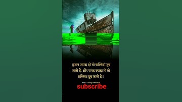 motivation video | #301 | #shorts#