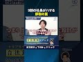 9割の社長がハマる節税の罠