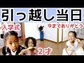 最後の朝ごはん→新居へ帰宅🏡6年間暮らした空っぽの家にお別れに行くよ😭思い出たくさんありがとう✨say good-bye&thank you for my previous house