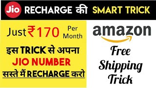 Jio New Plans, Jio 200 Cashback Trick | Amazon Free Shipping Trick| PaytmCash Giveaway &amp; Result