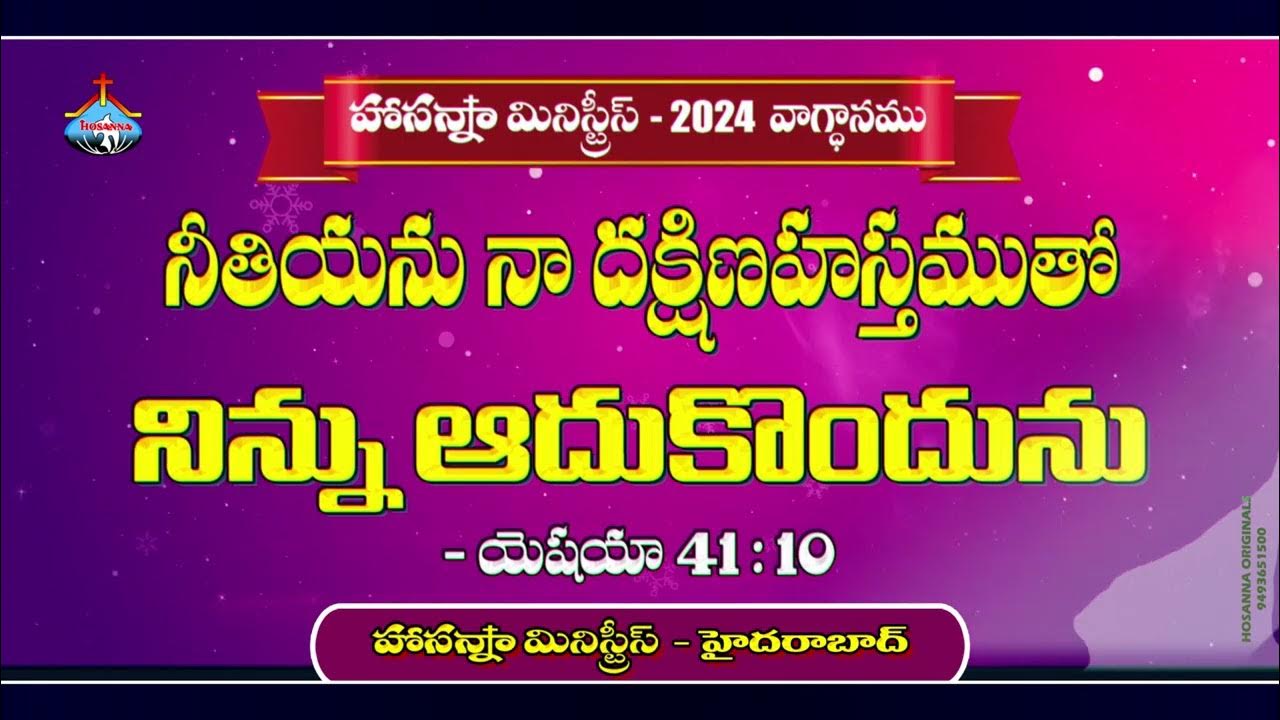 Hosanna Ministries promise 2024 Hyderabad YouTube
