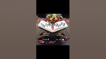 ( أولم يكفهم  أنا أنزلنا عليك الكتاب يتلى عليهم) القارئ عبد الرحمن مسعد سورة العنكبوت الآية {٥١-٥٢}