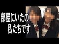 TOKIO山口達也の相手はRの法則で一緒の女子高生の… 〇〇〇〇で書類送検！