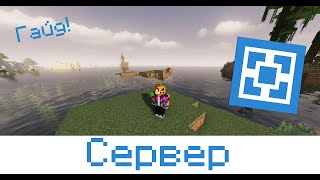 😱 Как СОЗДАТЬ СЕРВЕР в МАЙНКРАФТ 1.21 | Полный ГАЙД по АТЕРНОС (2025)