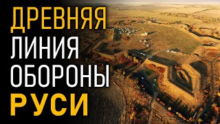 картинка: Древняя линия обороны Руси. Николай Субботин
