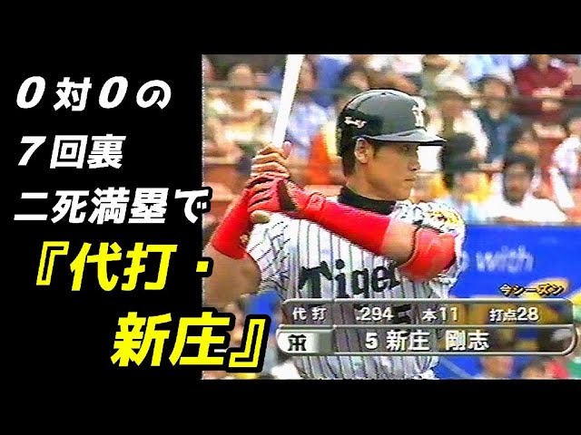 2002 5 17 Tsuyoshi Shinjo First Japanese player to hit a grand