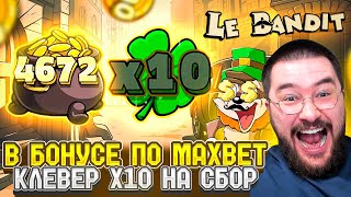 :  !!!     10      7.000.000  LE BANDIT! 