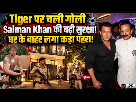 Tiger Shroff पर चली गोली तो Salman Khan की बढ़ी सुरक्षा! घर के बाहर लगा कड़ा पहरा !