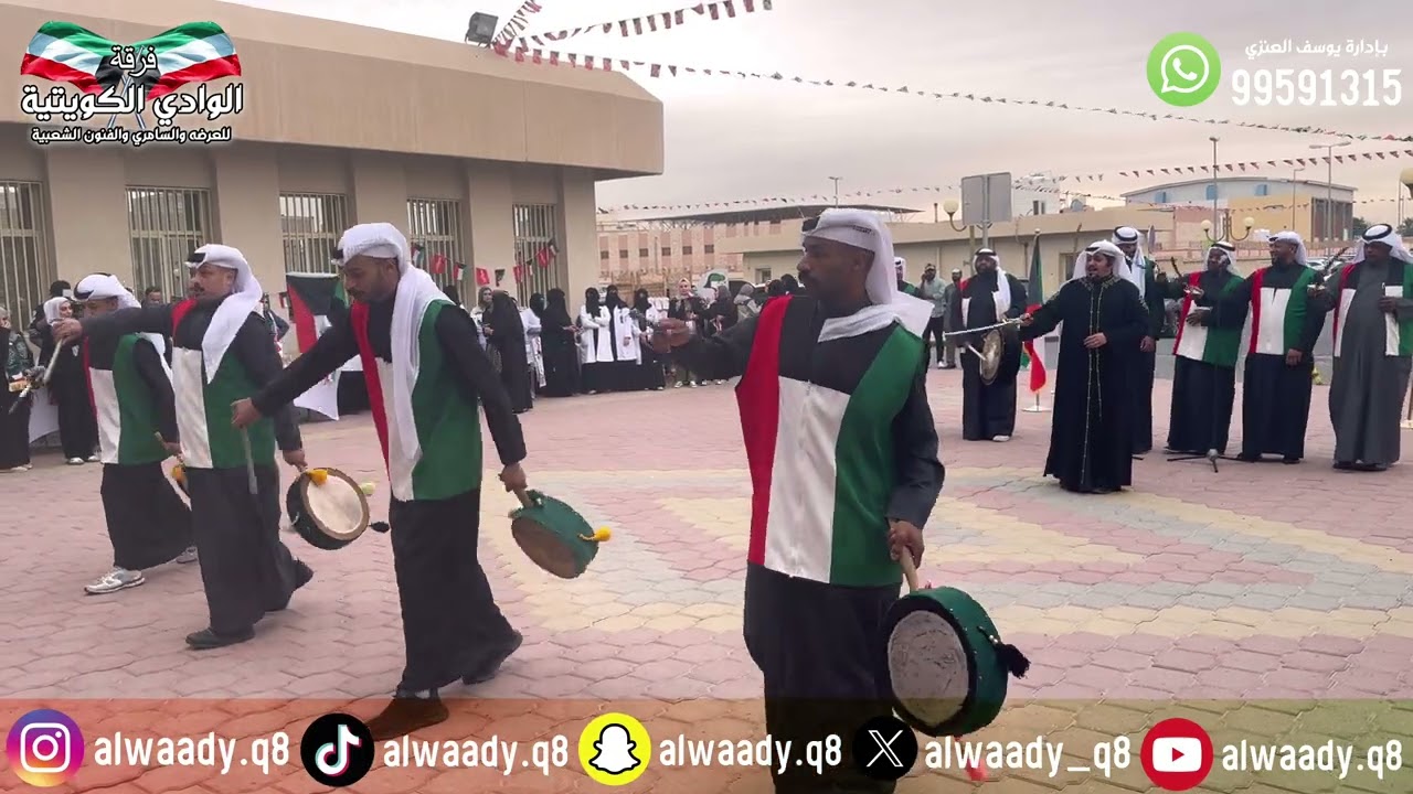 فرقة الوادي الكويتيه (مركز النعيم الصحي) 4K