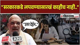 Amit Shah चरचसठ तयर.. अमत शह कय महणल?Pk2
