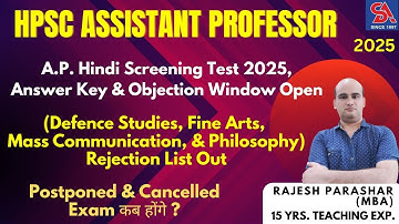 HPSC A. P. Hindi Screening Test 2025, Answer Key & Objection Window Open I Postponed Exam कब होंगे ?