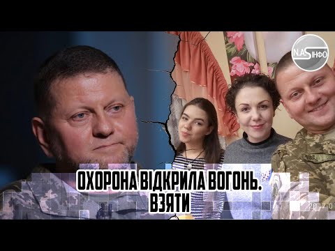 В 10 ранку! Напад на МАТІР Залужного - схопили. Охорона відкрила вогонь. Взяти - повалили на землю